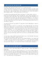 [늘봄실무사 면접 기출질문 및 예상질문 모범답변] 늘봄실무사 면접시험 합격 면접자료 늘봄행정실무사 면접문제 모범답안 늘봄행정실무사 면접 기출문제 및 면접 예상문제 모범답변-6