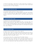 [늘봄실무사 면접 기출질문 및 예상질문 모범답변] 늘봄실무사 면접시험 합격 면접자료 늘봄행정실무사 면접문제 모범답안 늘봄행정실무사 면접 기출문제 및 면접 예상문제 모범답변-8