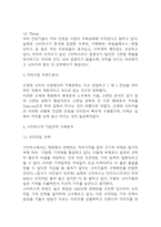 스타벅스 기업전략 사례분석과 SWOT분석,커피시장 트렌드분석 및 향후시사점-4