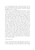 스타벅스 기업전략 사례분석과 SWOT분석,커피시장 트렌드분석 및 향후시사점-7