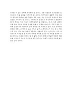 스타벅스 기업전략 사례분석과 SWOT분석,커피시장 트렌드분석 및 향후시사점-8