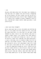 1~5주차를 통해 학습한 가족생활주기와 가족생활교육 전문에 대한 내용을 바탕으로 현대사회에서 중년기 성인들에게 가장 필요한 가족생활교육은 무엇이라고 생각하는지 그 내용을 밝히고, 학습자가 그렇게 생각하는 이유를 정리하도록 합니다-2