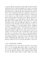 1~5주차를 통해 학습한 가족생활주기와 가족생활교육 전문에 대한 내용을 바탕으로 현대사회에서 중년기 성인들에게 가장 필요한 가족생활교육은 무엇이라고 생각하는지 그 내용을 밝히고, 학습자가 그렇게 생각하는 이유를 정리하도록 합니다-3