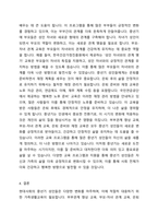1~5주차를 통해 학습한 가족생활주기와 가족생활교육 전문에 대한 내용을 바탕으로 현대사회에서 중년기 성인들에게 가장 필요한 가족생활교육은 무엇이라고 생각하는지 그 내용을 밝히고, 학습자가 그렇게 생각하는 이유를 정리하도록 합니다-4