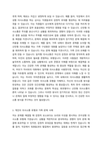 경험적 가족치료 이론 중 사티어의 의사소통 유형 5가지가 무엇인지 설명하고 이 중 자신과 자신의 배우자(혹은 가장 가까운 사람)의 의사소통 유형이 무엇인지 그리고 이에 관련된 가족문제나 관계문제의 사례를 서술해보시오-3