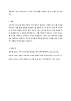 경험적 가족치료 이론 중 사티어의 의사소통 유형 5가지가 무엇인지 설명하고 이 중 자신과 자신의 배우자(혹은 가장 가까운 사람)의 의사소통 유형이 무엇인지 그리고 이에 관련된 가족문제나 관계문제의 사례를 서술해보시오-5