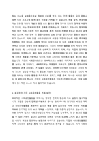 기업의 사회공헌활동은 기업에 어떠한 유익을 주는지, 더욱 효과적인 기업사회공헌활동을 위해서는 어떻게 전개되어야 하는지에 대해 서술하시오-3