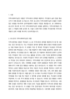 로스만의 지역사회복지실천 모델을 설명하고, 지역사회개발 모델의 실제 사례를 제시 및 분석하시오-2