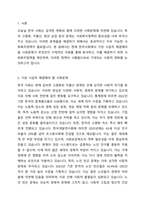 본인이 생각하기에 현재 필요한 사회복지정책은 무엇인가-2