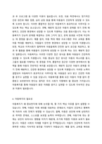 사회복지의 한 영역(아동, 청소년, 노인복지)을 택일하여 사회복지 분야에 대한 개념, 특성, 필요성, 서비스내용(정책내용) 및 본인의 의견을 정리하시오-4