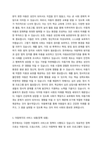사회복지의 한 영역(아동, 청소년, 노인복지)을 택일하여 사회복지 분야에 대한 개념, 특성, 필요성, 서비스내용(정책내용) 및 본인의 의견을 정리하시오-5