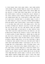 사회복지의 한 영역(아동, 청소년, 노인복지)을 택일하여 사회복지 분야에 대한 개념, 특성, 필요성, 서비스내용(정책내용) 및 본인의 의견을 정리하시오-6