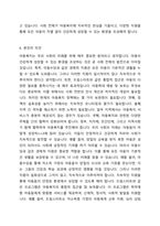 사회복지의 한 영역(아동, 청소년, 노인복지)을 택일하여 사회복지 분야에 대한 개념, 특성, 필요성, 서비스내용(정책내용) 및 본인의 의견을 정리하시오-7