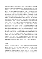 사회복지의 한 영역(아동, 청소년, 노인복지)을 택일하여 사회복지 분야에 대한 개념, 특성, 필요성, 서비스내용(정책내용) 및 본인의 의견을 정리하시오-8