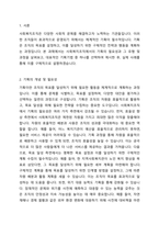 사회복지조직에서의 기획의 필요성과 유형 및 과정을 숙지하고, 기획기법 중 1가지를 선택하여 제시 후 그에 해당하는 사례를 제시하시오-2