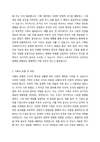 사회복지조직에서의 기획의 필요성과 유형 및 과정을 숙지하고, 기획기법 중 1가지를 선택하여 제시 후 그에 해당하는 사례를 제시하시오-3