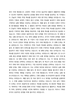 사회복지조직에서의 기획의 필요성과 유형 및 과정을 숙지하고, 기획기법 중 1가지를 선택하여 제시 후 그에 해당하는 사례를 제시하시오-4