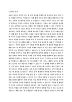 사회복지조직에서의 기획의 필요성과 유형 및 과정을 숙지하고, 기획기법 중 1가지를 선택하여 제시 후 그에 해당하는 사례를 제시하시오-5