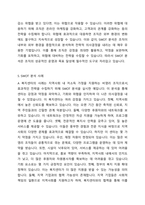 사회복지조직에서의 기획의 필요성과 유형 및 과정을 숙지하고, 기획기법 중 1가지를 선택하여 제시 후 그에 해당하는 사례를 제시하시오-6