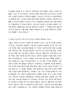 여태껏 가정 안에서 연로한 어르신을 돌봤습니다 그러나 맞벌이 부부 증가, 핵가족화, 산업화, 수명연장 등 다양한 변화로 인해 노인부양은 더이상 가정 안의 가족들의 몫이 아닌 공공 및 민간차원에서 그 부양의 몫을 담당하게 되었습니다 이와 관련하여 다음 내용을 모두 포함하여 과제를 작성하시오-3