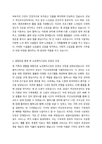 여태껏 가정 안에서 연로한 어르신을 돌봤습니다 그러나 맞벌이 부부 증가, 핵가족화, 산업화, 수명연장 등 다양한 변화로 인해 노인부양은 더이상 가정 안의 가족들의 몫이 아닌 공공 및 민간차원에서 그 부양의 몫을 담당하게 되었습니다 이와 관련하여 다음 내용을 모두 포함하여 과제를 작성하시오-4