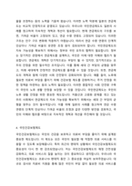 우리나라 4대 사회보험제도(사회보험의 개념과 특성, 국민연금제도, 국민건강보험제도, 고용보험제도, 산재보험제도)에 대한 본인의 의견을 정리하시오-4