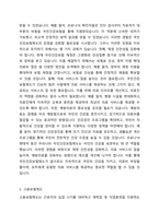 우리나라 4대 사회보험제도(사회보험의 개념과 특성, 국민연금제도, 국민건강보험제도, 고용보험제도, 산재보험제도)에 대한 본인의 의견을 정리하시오-5