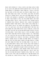 우리나라 4대 사회보험제도(사회보험의 개념과 특성, 국민연금제도, 국민건강보험제도, 고용보험제도, 산재보험제도)에 대한 본인의 의견을 정리하시오-6