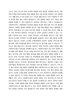 우리나라 사회복지서비스전달체계의 유형과 특성을 기술하고, 최근 제기되는 이슈들을 중심으로 문제점을 체계적으로 분석하여 그 결과를 토대로 개선방안을 제시하시오-5