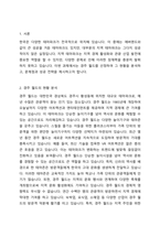 우리나라는 전국적으로 많은 테마파크가 있습니다 에버랜드와 같이 유명한 테마파크도 있지만, 대부분의 지역 테마파크는 그다지 성공적이지 않습니다 여러분들이 관심을 가지고 있는 지역 테마파크를 하나 선정하여 다음의 내용으로 과제를 수행하시기 바랍니다-2