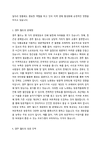우리나라는 전국적으로 많은 테마파크가 있습니다 에버랜드와 같이 유명한 테마파크도 있지만, 대부분의 지역 테마파크는 그다지 성공적이지 않습니다 여러분들이 관심을 가지고 있는 지역 테마파크를 하나 선정하여 다음의 내용으로 과제를 수행하시기 바랍니다-3