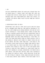 우리나라의 장애인복지법상 장애인 기준은 계속 변화되었습니다 변화의 이유와 향후 변화를 예측해 보세요-2