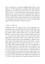 우리나라의 장애인복지법상 장애인 기준은 계속 변화되었습니다 변화의 이유와 향후 변화를 예측해 보세요-3