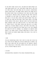 우리나라의 장애인복지법상 장애인 기준은 계속 변화되었습니다 변화의 이유와 향후 변화를 예측해 보세요-5