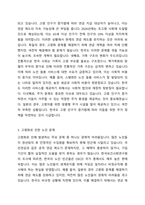 우리사회 고령화와 관련해 발생하는 노인문제를 찾아 현황을 제시하고, 원인을 분석한 뒤 예방과 해결을 위한 대안을 작성하시오-3