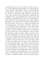 우리사회 고령화와 관련해 발생하는 노인문제를 찾아 현황을 제시하고, 원인을 분석한 뒤 예방과 해결을 위한 대안을 작성하시오-6