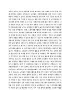 자신의 지역사회를 대상으로 연구 또는 조사를 한다고 가정한 후 다음과 같은 구성을 가지고 연구계획서를 작성할 것-3