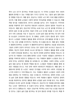 자신의 지역사회를 대상으로 연구 또는 조사를 한다고 가정한 후 다음과 같은 구성을 가지고 연구계획서를 작성할 것-7