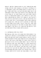 자신의 지역사회를 대상으로 연구 또는 조사를 한다고 가정한 후 다음과 같은 구성을 가지고 연구계획서를 작성할 것-9
