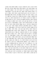 자신의 지역사회를 대상으로 연구 또는 조사를 한다고 가정한 후 다음과 같은 구성을 가지고 연구계획서를 작성할 것-10