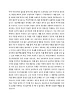정신역동모델의 개념에 대해서 등장배경, 개입목표, 제한점 위주로 작성하며, 본인이 정신역동모델에 대해서 중요하다고 생각되는 부분을 본인 의견을 포함하여 작성하세요-3