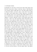 정신역동모델의 개념에 대해서 등장배경, 개입목표, 제한점 위주로 작성하며, 본인이 정신역동모델에 대해서 중요하다고 생각되는 부분을 본인 의견을 포함하여 작성하세요-4