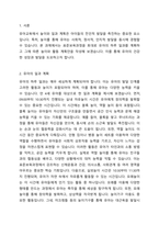 지금까지 들은 보육과정을 토대로 하루일과를 작성하고 그에 따른 놀이, 활동 계획안을 작성합니다-2