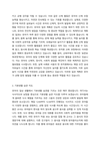 지금까지 들은 보육과정을 토대로 하루일과를 작성하고 그에 따른 놀이, 활동 계획안을 작성합니다-3