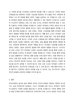 지금까지 들은 보육과정을 토대로 하루일과를 작성하고 그에 따른 놀이, 활동 계획안을 작성합니다-4