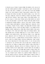 지역사회복지 실천관련 가치 중 가장 중요하다고 생각하는 것은 무엇이며, 왜 그런지에 대하여 사례를 들어 기술하시오-4