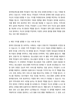 지역사회복지 실천관련 가치 중 가장 중요하다고 생각하는 것은 무엇이며, 왜 그런지에 대하여 사례를 들어 기술하시오-5