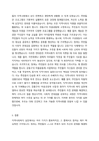 지역사회복지 실천관련 가치 중 가장 중요하다고 생각하는 것은 무엇이며, 왜 그런지에 대하여 사례를 들어 기술하시오-6