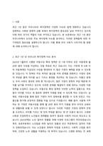 최근 1년 내에 우리나라 복지정책의 이슈를 분석한 후 사회복지정책에 대한 국가개입의 필요성을 설명하고 이에 관련된 자신의 생각을 기술하시오-2