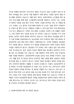 최근 1년 내에 우리나라 복지정책의 이슈를 분석한 후 사회복지정책에 대한 국가개입의 필요성을 설명하고 이에 관련된 자신의 생각을 기술하시오-3